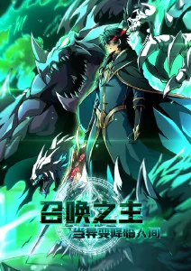 猫町奇谈 奇幻单元动画